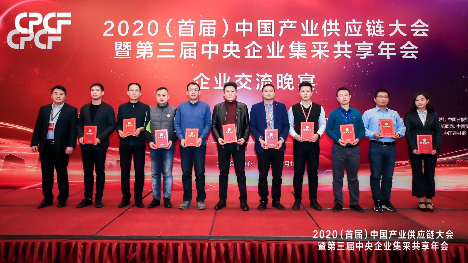 喜讯｜赋安荣评2020年央企集采供应链百强企业